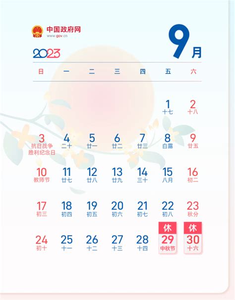 2023黄道吉日查询10月_2023黄道吉日查询表10月,第10张